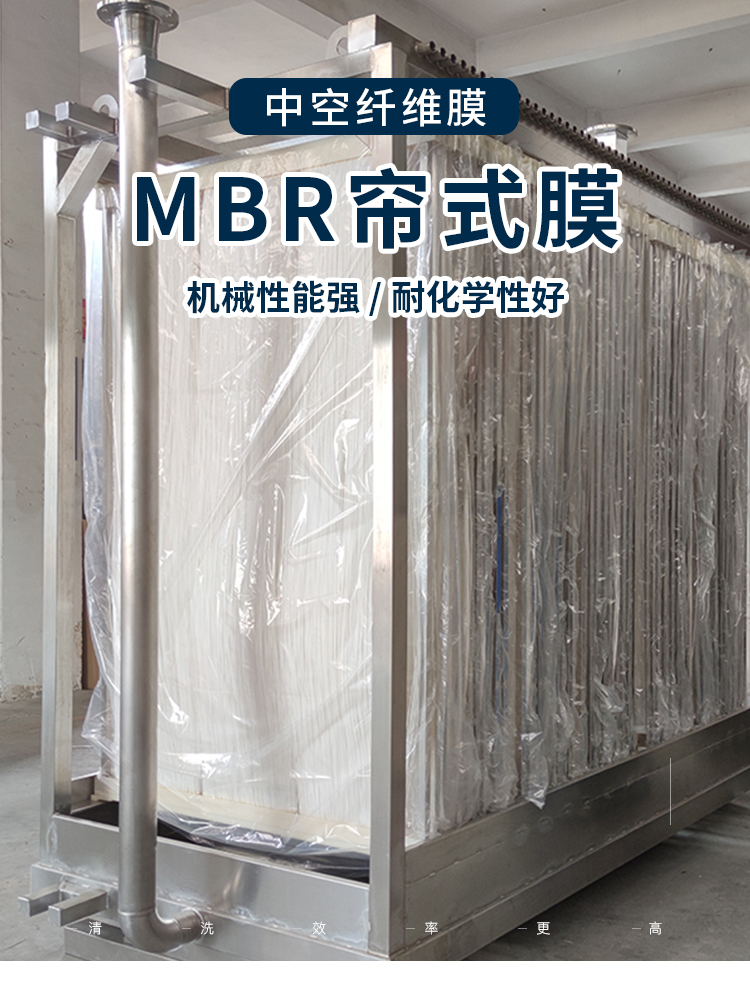 碧水源MBR膜组件：高效净水技术的领先选择
